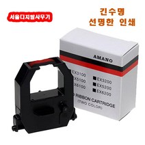 선명한인쇄 긴수명 TS-1200A TS1200A 전용리본 BEST PRICE