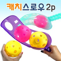 보드게임 와이드 캐치스로우 캐치볼 게임, 보드게임 캐치스로우(특대)