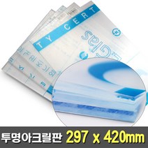 [크리앤조이] 투명아크릴판 297x420mm 5종 - 두께선택, FL0420 5T, 1개