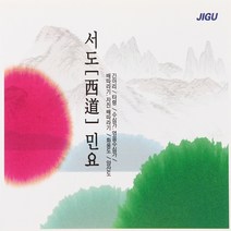 2CD 서도민요 20곡 긴아리 배따라기 자진 배따라기