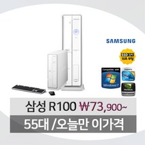 삼성 R100 E8400-4G-SSD120G-지포스210-윈7 (선택형) 삼성매직스테이션, 02-삼성R100, E8400/4G/500G/윈7