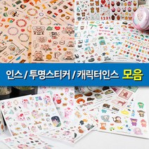 리틀핑거 캐릭터 인스 랜덤박스, 31_인스 - 우리집강아지, 5장