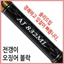 남해산업사 AJ 아징루어대 (다용도루어대), AJ-862