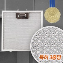 마이리빙 렌지 후드필터 3중 필터
