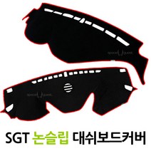 기아 모닝 전용 스페이스 게스트 논슬립 대쉬보드커버, 쏘렌토R 2009~2011 센터스피커 무, 레드