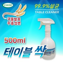 테이블싹 500ml - 식탁세정제 식탁소독 기름때제거 끈적임NO 식탁세정제/살균소독/테이블클리너/식탁청소/테이블청소/식탁기름때제거/기름때제거, 본상품선택, 1