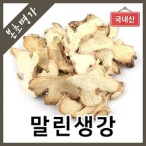 본초명가 생강 건생강 말린생강, 1개, 300g