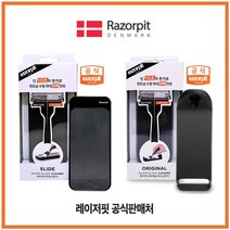레이저핏 2020 오리지날 거치가능