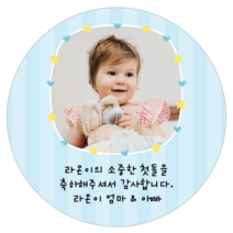 [4+1 당일출고]유어모먼트 돌 백일 답례 스티커 48mm 20개입, 돌백일사진형_09