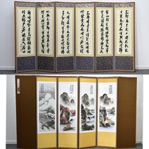 남원춘향공방 남원병풍 8폭병풍 6폭병풍 제수용 제사병풍 추사 산수화 반야병풍, 1개