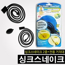 막둥이와망고 배수구 세면대 하수구 머리카락 제거 각종이물질