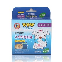 와우 이크린 구강청결 손가락티슈 20매, 20g, 1개