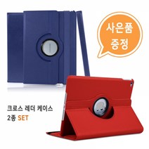 갤럭시 탭A 10.1 (T580/T585) 크로스 레더 케이스 2종 SET 사은품, 블랙