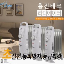 홍진테크 홍진 미니라디에이터, 미니라디에이터 5핀