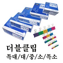 화신공업 더블크립 칼라크립 집게크립 특대 대 중 소 특소, 50개입