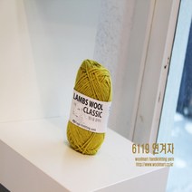 울마트 램스울클래식, 6119 연겨자