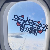 써봄토퍼 모든날모든순간함께해 심플 여행토퍼, 색상