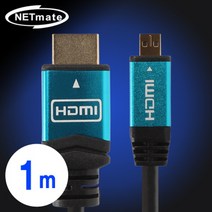 넷메이트 HDMI to Micro HDMI Blue Metal 케이블 1m (Ver1.4), 단일 모델명/품번