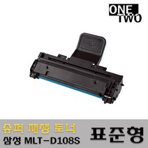삼성 MLT-D108S, 삼성재생토너
