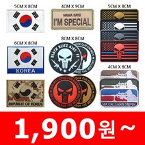 밀리터리스토리 자수 pvc 패치 와펜