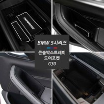JS automotive BMW 5시리즈 G30 520d 530d 530i 콘솔트레이 도어포켓, D타입 - 5시리즈 G30 스웨이드 도어포켓 앞좌석 (2P)