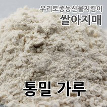 2022년산 국산 통밀볶은가루 쌀아지매, 1개, 500g