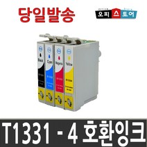 엡손 재생 잉크 T133 TX320F T12 TX120 TX129 TX130 비정품잉크, 심홍 T1333, 1, 1개