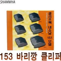 파나소닉 클리프잭 151 1511 덧날 덧빗 이발기 빗 바리깡빗 전기 클리프짹 클리퍼잭 미용재료 레자기 바리깡날 미용가위 아답타 브러쉬