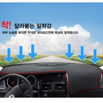 기아차 올뉴 더뉴모닝 다이아코트 프리미엄 SEBS 논슬립 대쉬보드커버, 니로센터스피커-무 16년식이후, 레드, 기아