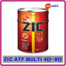 SK ZIC ATF MULTI (4단-8단), 1개, ZIC ATF MULTI (4단-8단) 20L