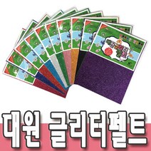 네임핀만들기 대원 글리터펠트지 접착비접착 23x31cm, 글리터펠트(접착)그린