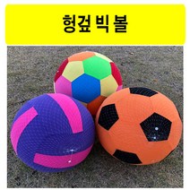 정스포츠 헝겊 빅볼 공굴리기 던지기 킨볼 큰공 천 공 지름56cm, 랜덤배송
