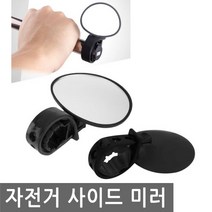 JS커머스 자전거 사이드 미러 고무 그립 반사경 백미러 후사경, BI069.선택 1- 사이드 미러 고무그립형 블랙, 1개