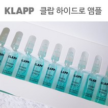클랍 앰플 (2mlx10) 임문 IMMUN, 2.하이드로(수분)