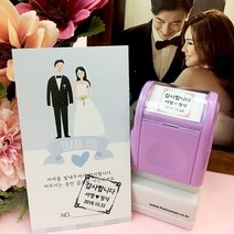 퍼니맨 S-W2 웨딩&식권도장 스탬프, (20mm)옐로우, 녹색잉크