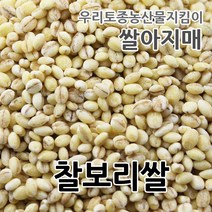 판매순위 상위인 영광찰쌀보리쌀 중 리뷰 좋은 제품 추천