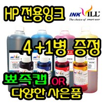 HP 프린터 무한잉크 리필잉크 오피스젯 HP8710 HP8660 HP8640 HP8610 HP8600 HP8100 HP7612 HP7610 HP7110 HP61 HP685 678, HP-NF형 노랑잉크-500ml, 1병