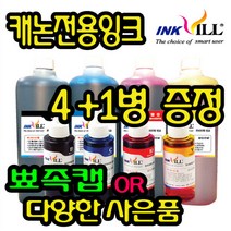 캐논 프린터 무한잉크 리필잉크 GI990 PG945 PG740 810 MG2590 MG3090 G2900 G2910 G2915 G3900 G3910 G3915 G4900 G4910, 캐논NC형 파랑잉크-100m, 1병