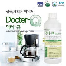 닥터큐 우유분해 세정제 1000ml 2EA/세정/세척/제빙기세척/빙수기세척/아이스크림기계세척/믹서기청소, 1