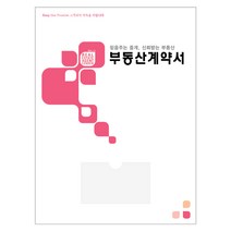 아인텍 부동산화일 부동산계약서화일 디자인모음 <내지 4매> 10매묶음, 01. 핑크[C2536], 10매” class=”wr-img”></a></div></div></div></div><div class=