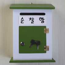 마프 M199-02G모던하우스G 그린우체통, 순찰함