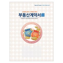 아인텍 부동산화일 부동산계약서화일 디자인모음 <내지 6매> 10매묶음, 19. 럭키[C2741], 10매” class=”wr-img”></a></div>
</p></div>
</p></div>
</p></div>
<div class=