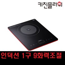 키친플라워 쿠킨 터보 인덕션레인지 1구, KEP-IDW1800