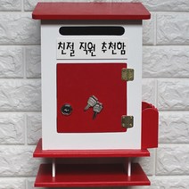 마프 M299-02R모던하우스탁상R 레드우체통, 친절 직원 추천함, 1개