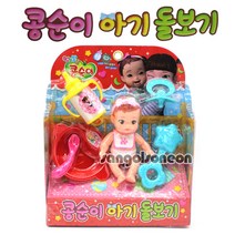 [나이스토이] (산골소년)콩순이 아기돌보기 콩콩이 인형 역활놀이