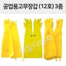 명진 보생 뉴렉센 공업용고무장갑 3종 어업용 갯벌 해루질 미나리, 1개