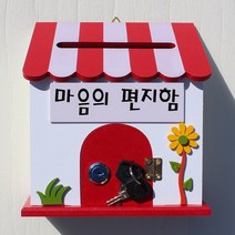 마프 P169-02R프로방스R 레드 벽걸이우체통, 마음의 편지함