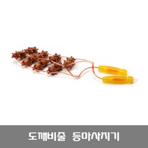 도깨비줄 맛사지기/등마사지기