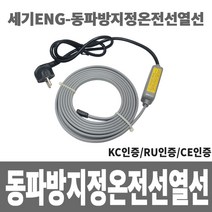 소방아재 수도 배관 동파방지열선1M 정온전선 세기ENG