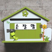 마프 Q249-01G큐티하우스MG 그린 메모꽂이우체통, 순찰함, 1개